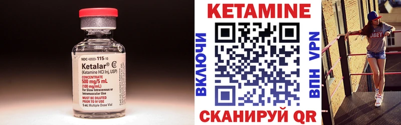 КЕТАМИН ketamine  закладка  Лаишево 